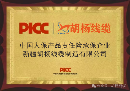 中國人保責任險承保企業(yè).png